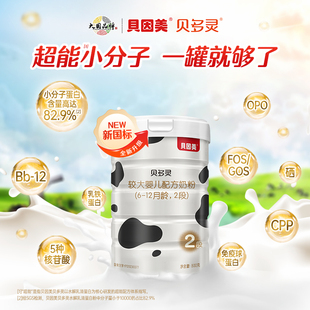 貝因美貝多靈2段較大嬰兒配方奶粉800g 小分子水解蛋白葉黃素