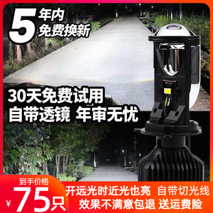 H4遠近一體雙光自帶透鏡超亮汽車led大燈泡強光摩托車24V貨車激光