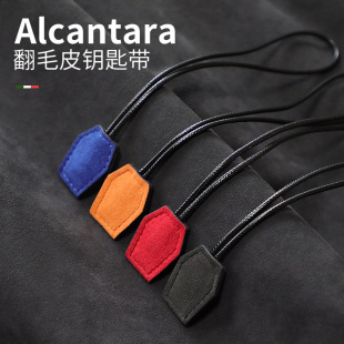 Alcantara翻毛皮汽車鑰匙扣掛件簡約情侶鑰匙鏈適用奔馳寶馬奧迪