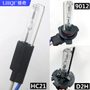 汽車氙氣燈泡HID雙光海啦5透鏡專用D2H 9012拇指疝氣大燈65W HC21