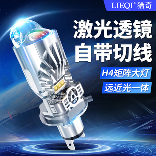 自帶透鏡汽車LED激光大燈泡H7改裝 遠近光一體H4車燈強光超亮聚光