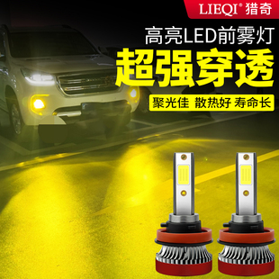 h11 h3霧燈燈泡青檸黃金光 超亮黃金眼9006 汽車led前霧燈改裝