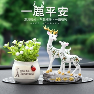 一路平安鹿汽車香水擺件個性 飾用品男女 創意車載網紅可愛車內上裝