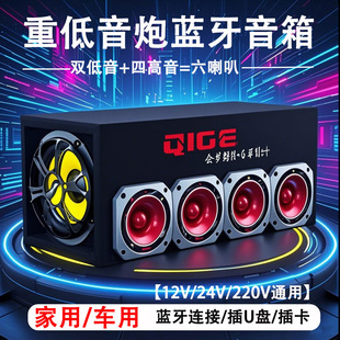 車載低音炮藍牙音箱超重低音12V24V汽車大功率家用220V音響大音量