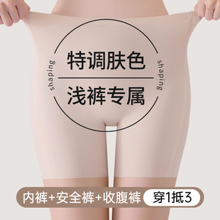 夏季 二合一打底褲 冰絲不夾臀 女士隱形無(wú)痕防走光內(nèi)褲 粉底液安全褲