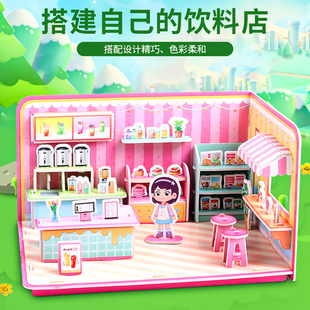 3d立體拼圖兒童男女孩親子玩具diy手工制作建筑房子房間拼裝 模型
