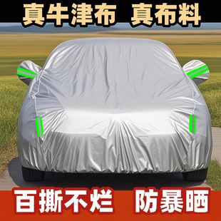 汽車車衣車罩防曬防雨隔熱四季 通用加厚牛津布防霜雪遮陽套全外罩
