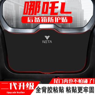 適用于哪吒L汽車(chē)后備箱防踢墊尾門(mén)防護(hù)墊尾箱貼改裝 內(nèi)飾用品配件