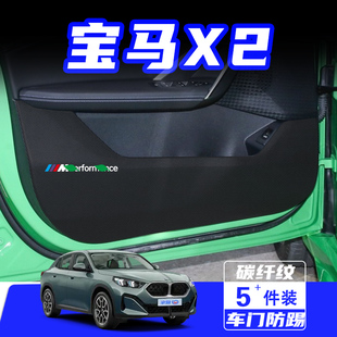 適用于24款 防刮踩車門防踢墊保護貼膜用品配件 寶馬X2汽車內飾改裝
