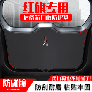 紅旗HS5后備箱防護墊HS9汽車尾門防刮保護墊HS7尾箱貼改裝 飾用品