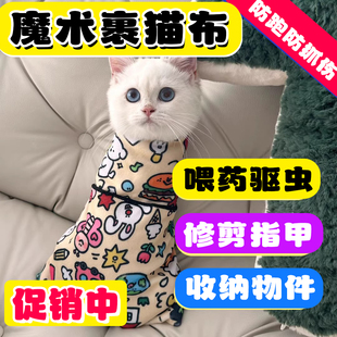 裹貓布貓咪固定自粘包貓布剪指甲打針防抓束縛巾神器綁住貓咪用品