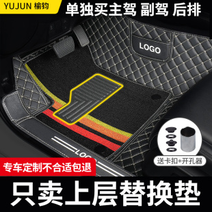 雪妮絲上層替換主副駕駛位座室汽車腳墊單片專用后排絲圈通用地毯