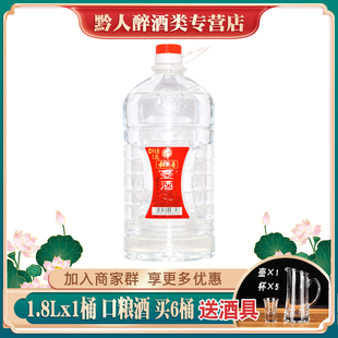 稻花香壺酒45度1.8L大瓶桶裝 白酒自飲口糧酒泡藥用酒湖北特產(chǎn)酒水