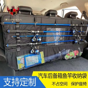 汽車后備箱魚竿收納袋牛津布網(wǎng)兜懸掛式 掛袋車載收納箱椅背儲物袋