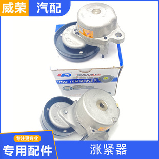 名爵MG3 皮帶輪子 適用于榮威550 發電機助力泵張緊器 750