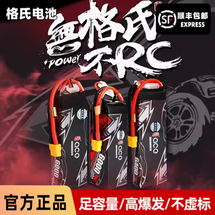格氏ACE11.1V 7.4V 6000 14.8V鋰電池模型車 10000mah3S 新款