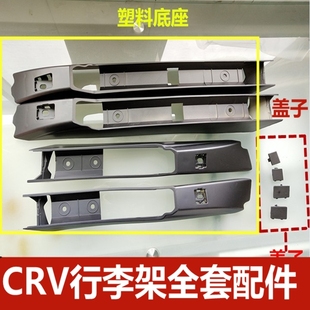 適用于12 CRV行李架蓋子塞子crv車頂架膠墊皮墊蓋板塑料配件 16款