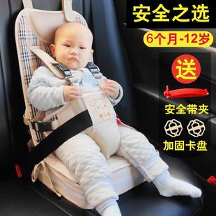 兒童安全帶電動(dòng)車通用寶寶0 4墊3一12歲以上簡(jiǎn)易嬰兒汽車用車載