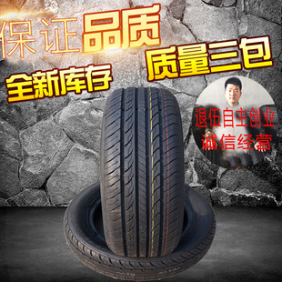 205 R16R17R18 包郵 汽車輪胎195 225 215 235 245