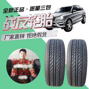 205 215 汽車輪胎185 70R14R15R16R17靜音 195 235 正品 225