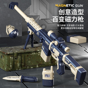 百變磁力組合拼裝 節日禮物 玩具槍兒童仿真DIY益智電動聲光模型