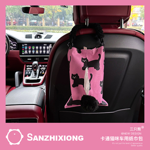 卡通貓咪汽車紙巾包創意車載紙巾包掛袋車內座椅紙巾袋掛式 紙巾盒