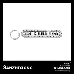 鑲鉆汽車防丟鑰匙扣號碼 牌電話創意車鑰匙圈鏈掛飾車用鑰匙扣掛件