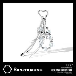 銀色系五星角汽車鑰匙扣掛件創意車載鑰匙扣掛飾手機鏈掛繩包掛女