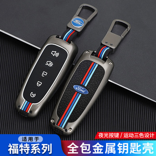 老款 福特5鍵探險者汽車殼包扣 適用進口福特銳界鑰匙套2011