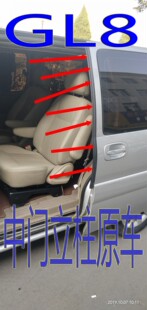 適配別克陸尊經典 GL8中門密封條25S胖頭魚豎直密封條原車門豎膠條