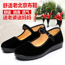 軟底低跟平底工作鞋 單鞋 黑廣場(chǎng)跳舞鞋 禮儀鞋 老北京布鞋 媽媽鞋 女鞋