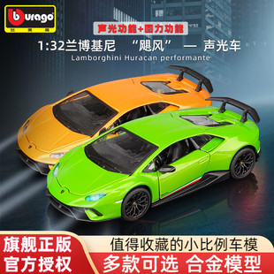 比美高1 32蘭博基尼小跑車聲光回力汽車模型兒童合金玩具男孩車模