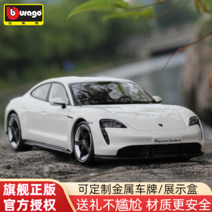 比美高1 24保時捷Taycan合金汽車模型仿真跑車情人節(jié)禮物收藏送禮