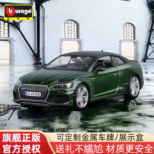 比美高1 24奧迪RS5車模仿真合金玩具汽車模型收藏生日禮物男生