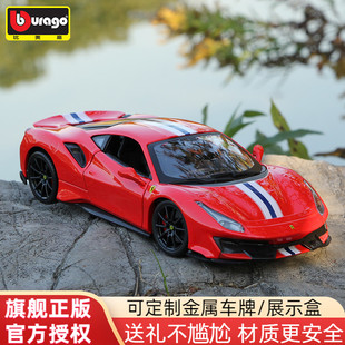 比美高1 法拉利模型488Pista車模合金汽車模型仿真收藏擺件 24正版