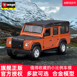 比美高1 32路虎衛士汽車模型SUV越野車玩具奧迪福特奔馳合金車模