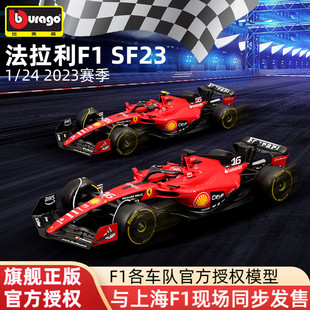 合金車(chē)模仿真汽車(chē)周邊 法拉利F1賽車(chē)模型SF23方程式 比美高1 24新款