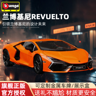比美高1 24蘭博基尼Revuelto合金車模仿真混動大牛超跑汽車模型車
