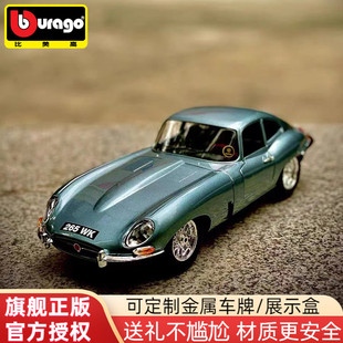 比美高捷豹仿真合金玩具車老爺車汽車模型收藏男生新年情人節(jié)禮物