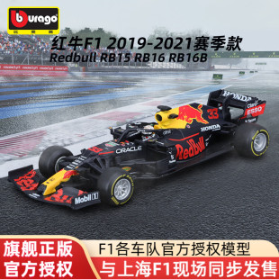 賽車 RB16B仿真合金汽車模型方程式 比美高1 43紅牛F1車模RB15