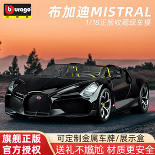 敞篷超跑正版 比美高1 18布加迪Mistral模型仿真合金汽車車模新款