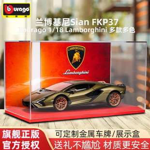 比美高蘭博基尼Sian FKP37跑車(chē)仿真車(chē)模原廠合金汽車(chē)模型男生禮物
