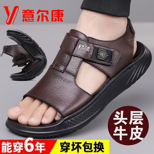 真皮爸爸涼鞋 頭層牛皮沙灘鞋 外穿海邊厚底開車 2025夏季 意爾康男鞋