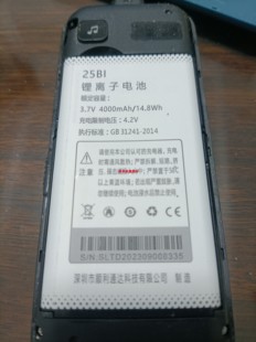 DOOV朵唯25BI M8電板4000毫安20210811定制老人手機oTO T66電池