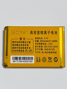 T600 4G老人手機 諾基亞 全新原裝 電池 翻蓋 5800毫安 電板 C600