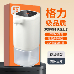 迷你車載飲水機(jī)24V貨車專用大容量全自動加熱水12V燒水壺冷熱兩用