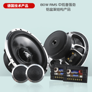 鼓手汽車音響改裝 喇叭兩分頻高音中低音叭80W 四門喇叭6.5寸套裝