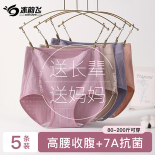 全棉三角短褲 新款 女純棉抗菌透氣高腰中老年人加肥加大碼 媽媽內褲