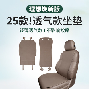通用汽車座椅套車內裝 理想L6L7L8L9坐墊四季 飾用品配件 煥新版 25款
