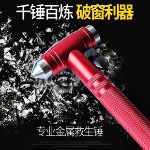 汽車載安全錘車用多功能破窗器砸窗救生逃生錘應急消防帶底座割刀